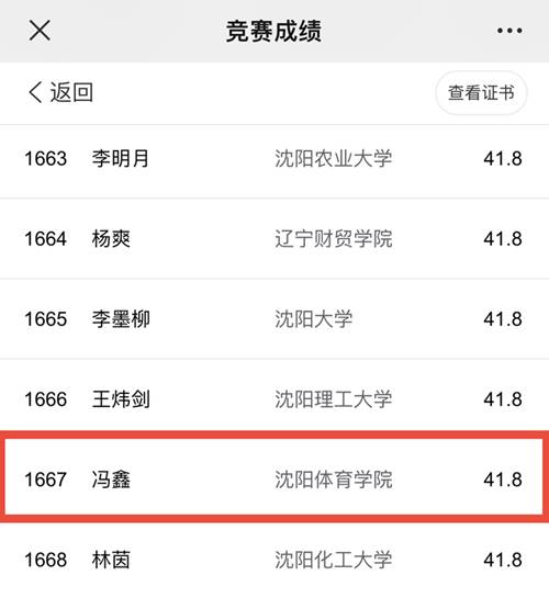6566体育加速节点图片