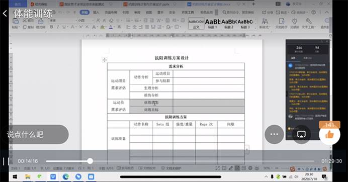 6566体育超级联赛图片